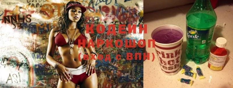 закладка  Карачев  Codein Purple Drank 