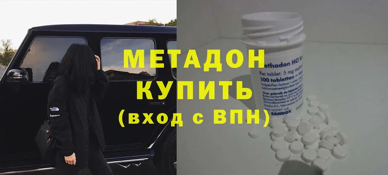 как найти   Карачев  Метадон methadone 